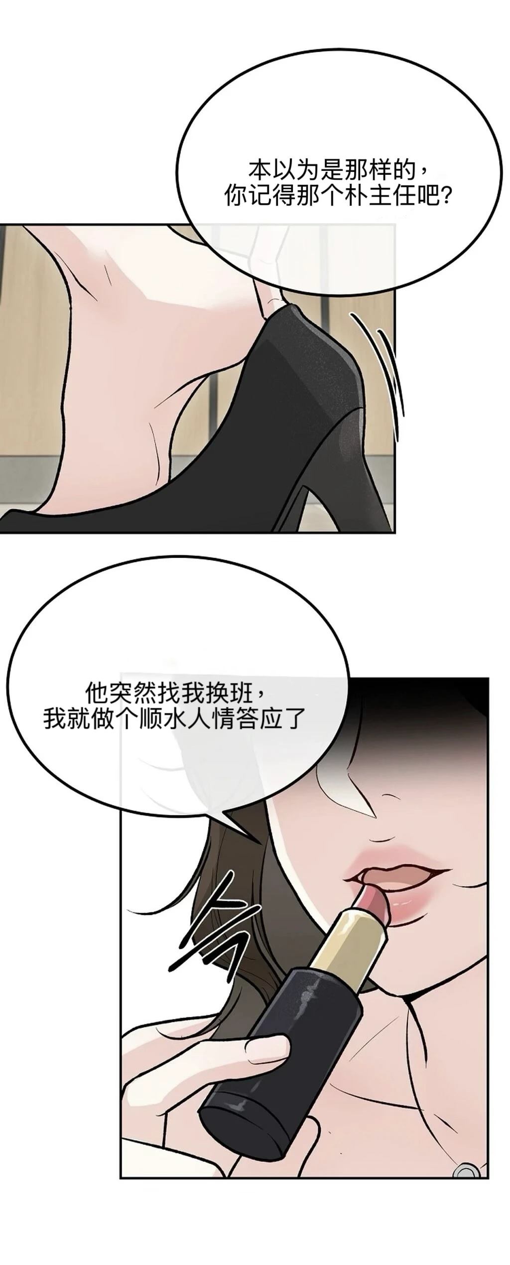第8话18