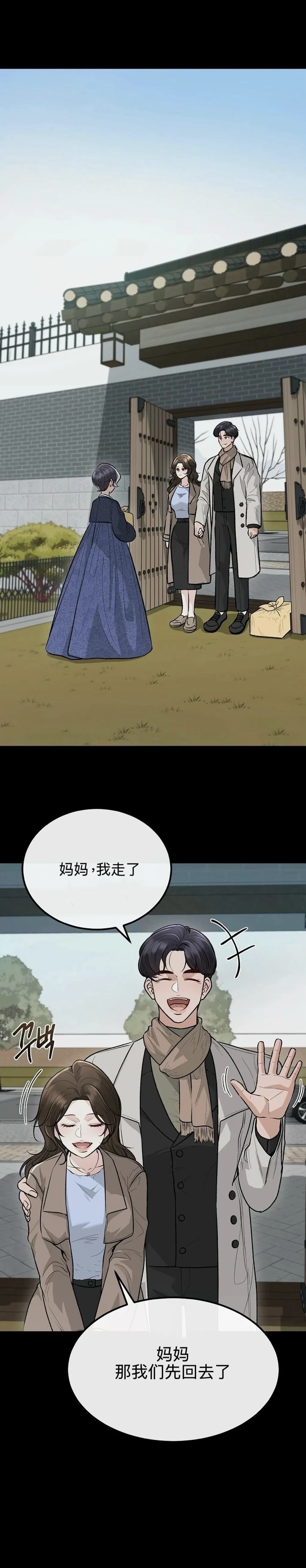 第8话2