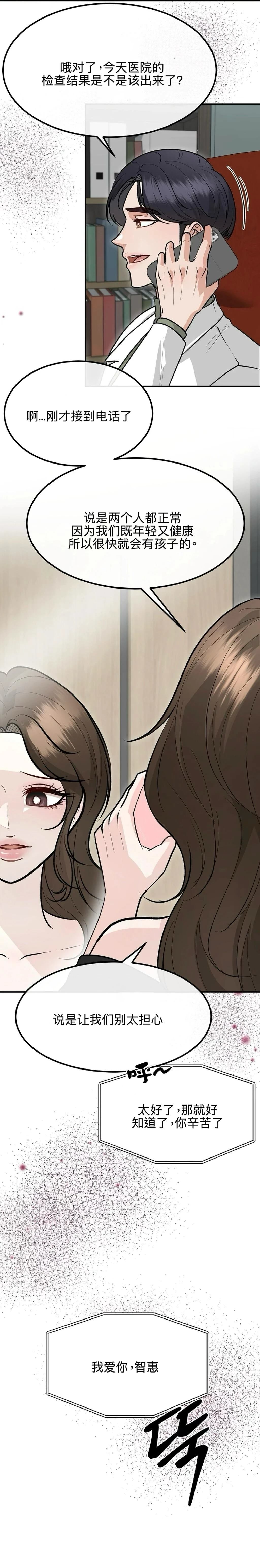 第8话21