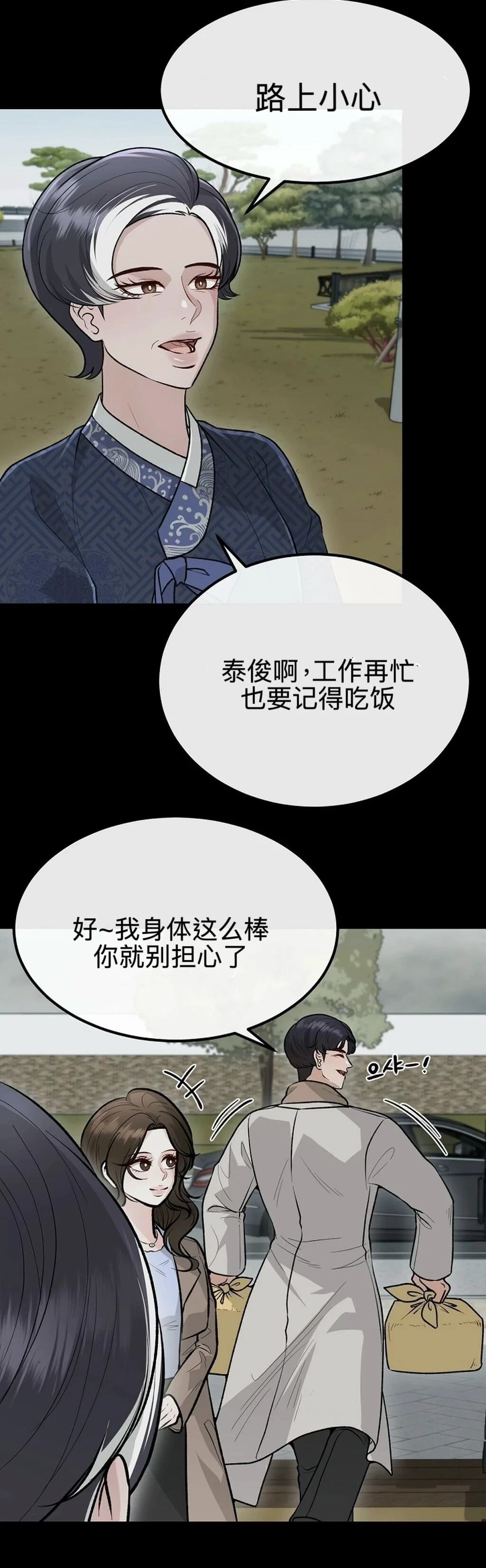 第8话3