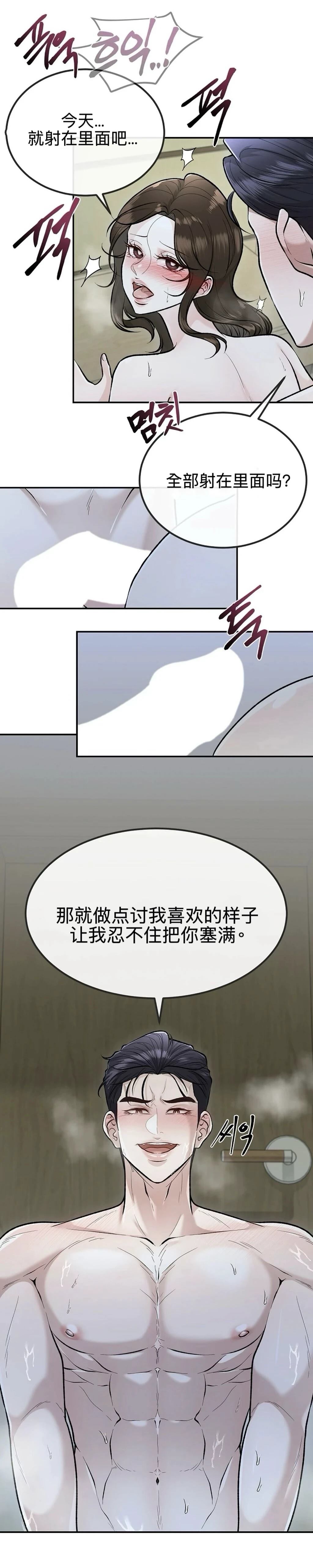 第8话34