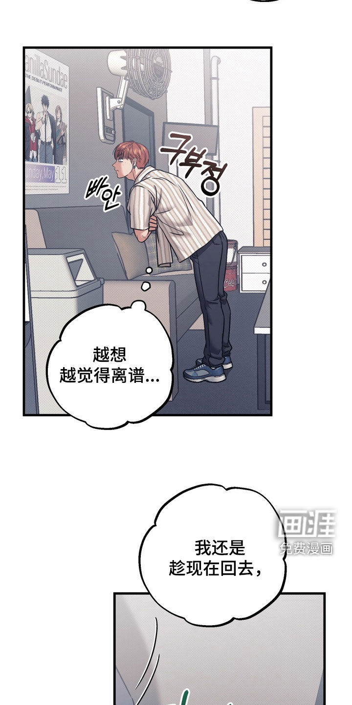 第17话23
