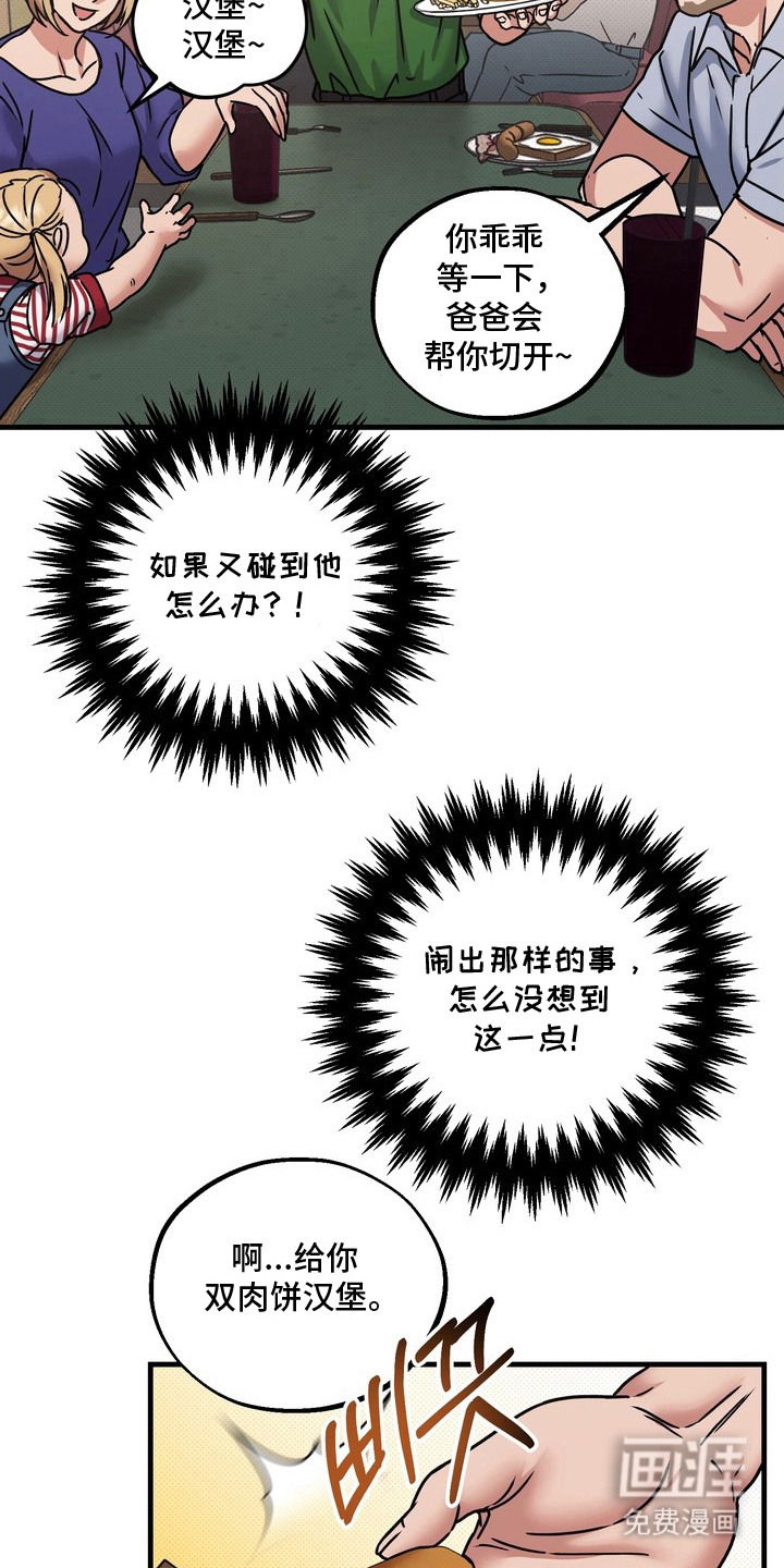 第11话6