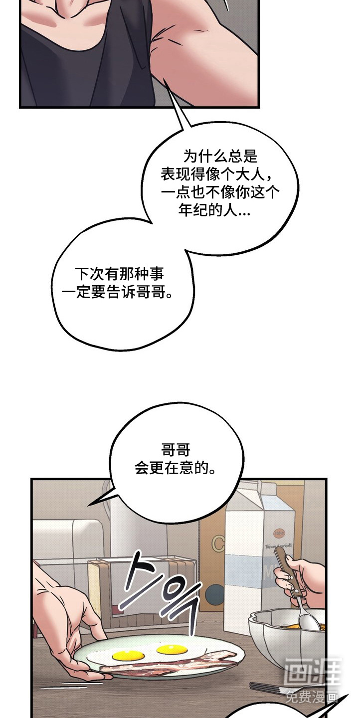 第10话12