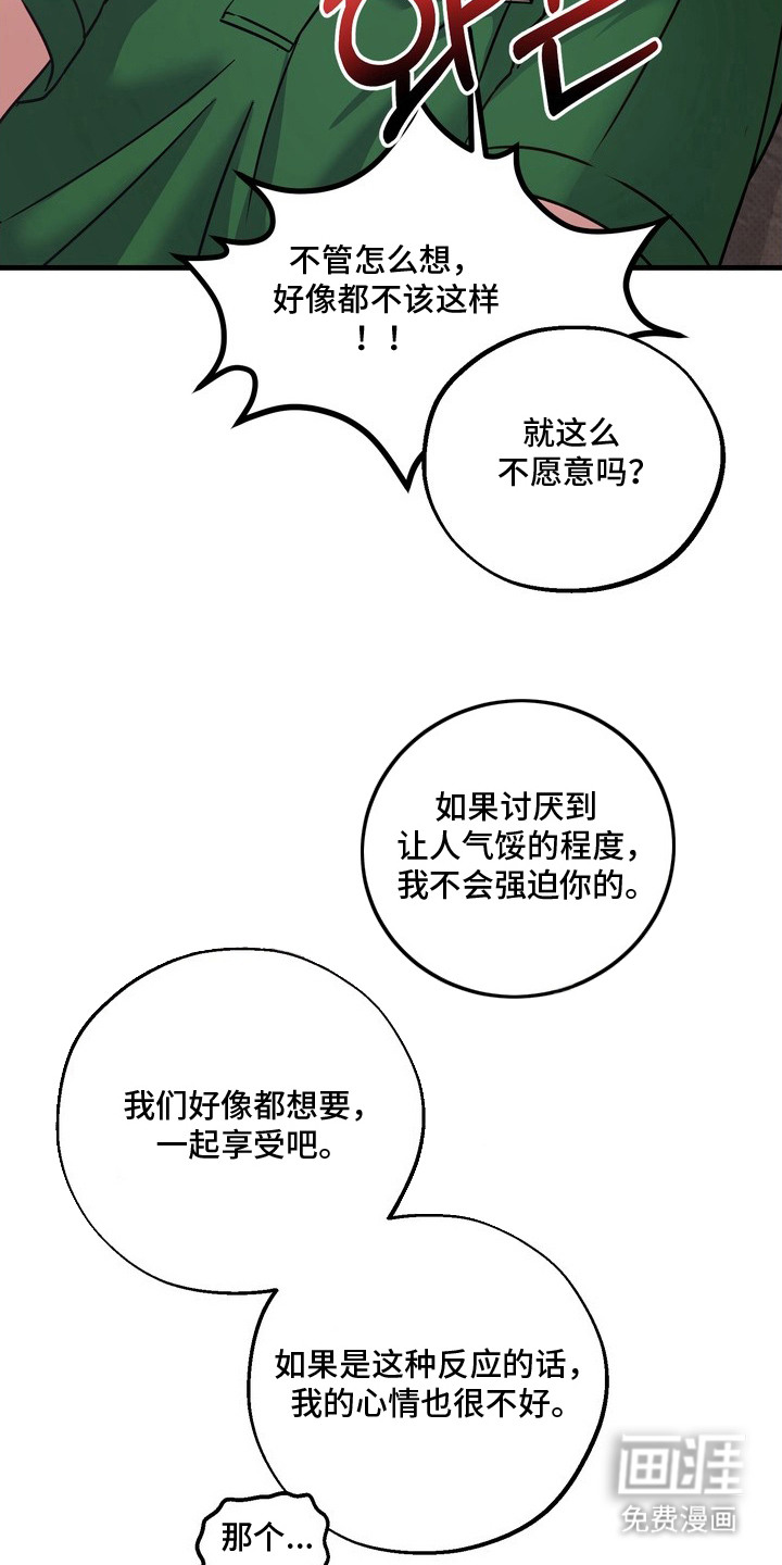 第6话10