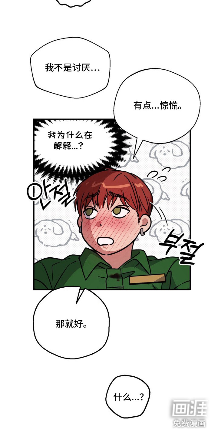 第6话11