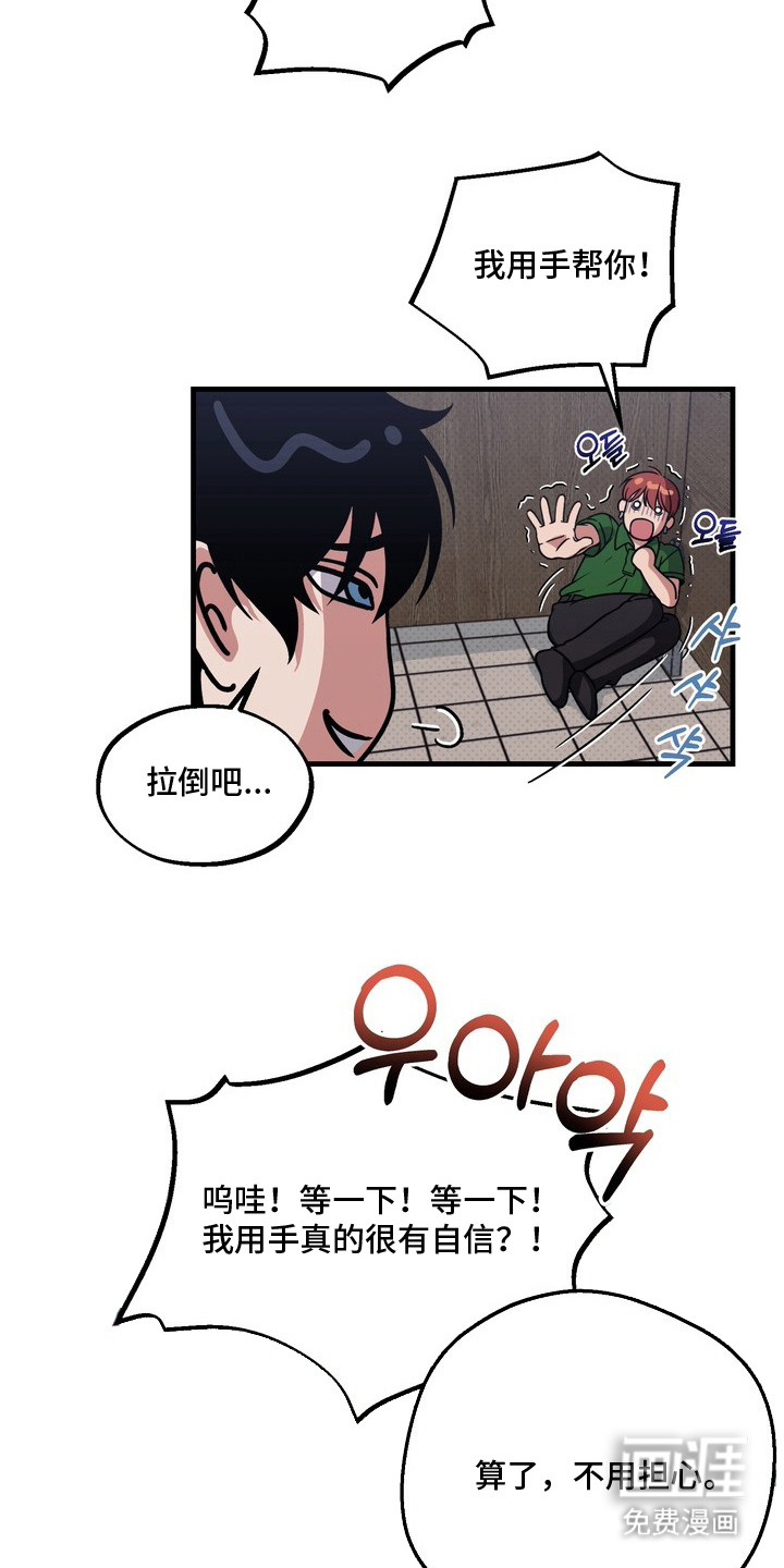 第6话8