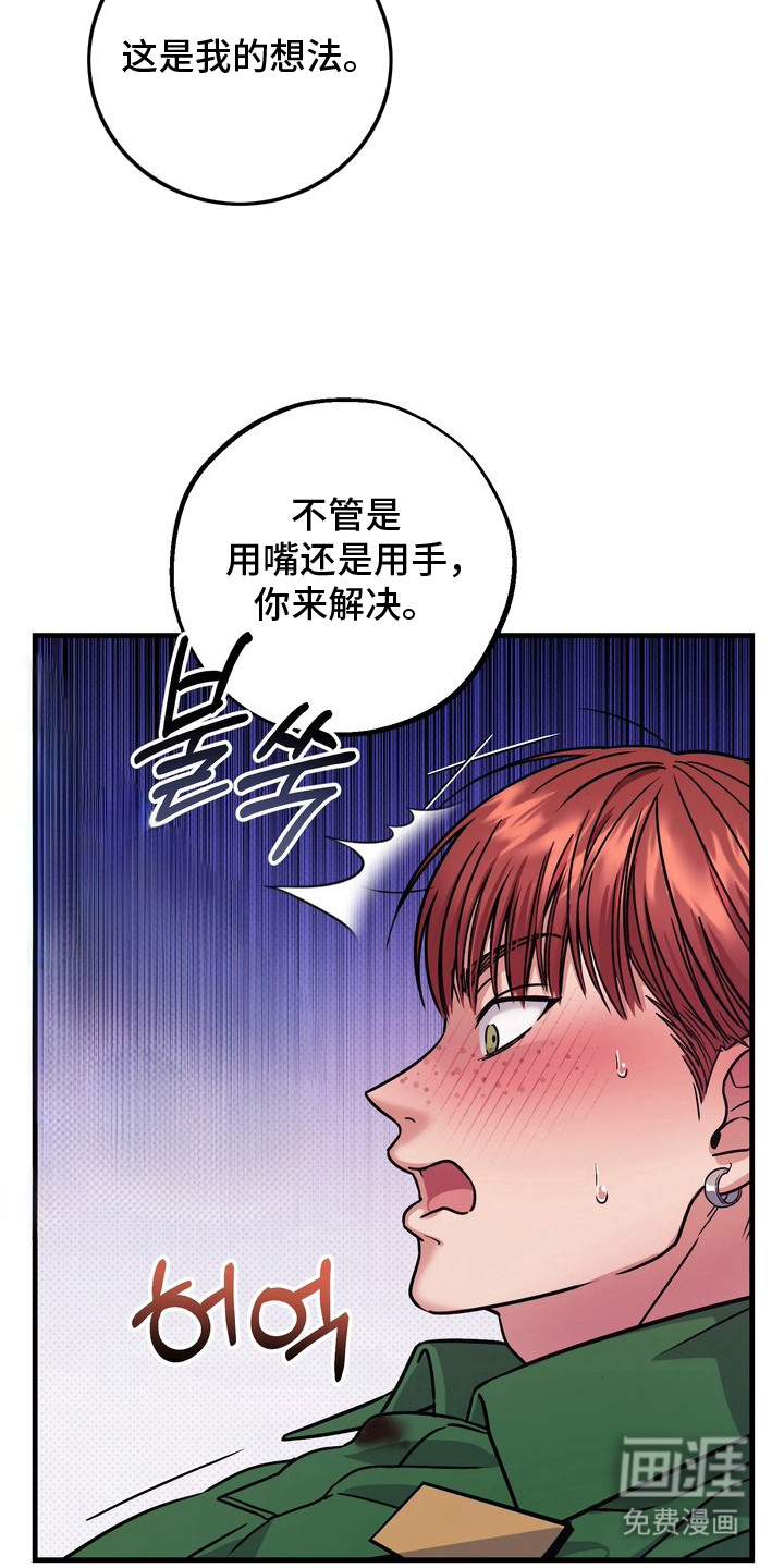 第5话14