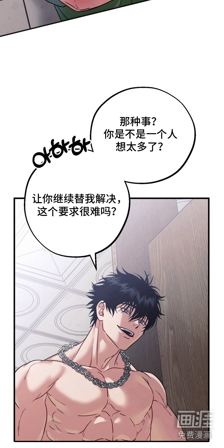 第5话16