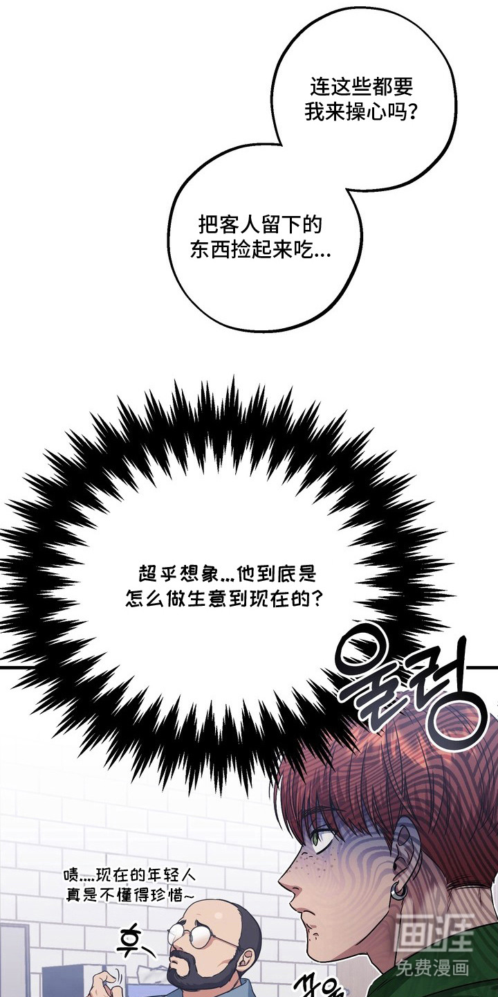 第1话17