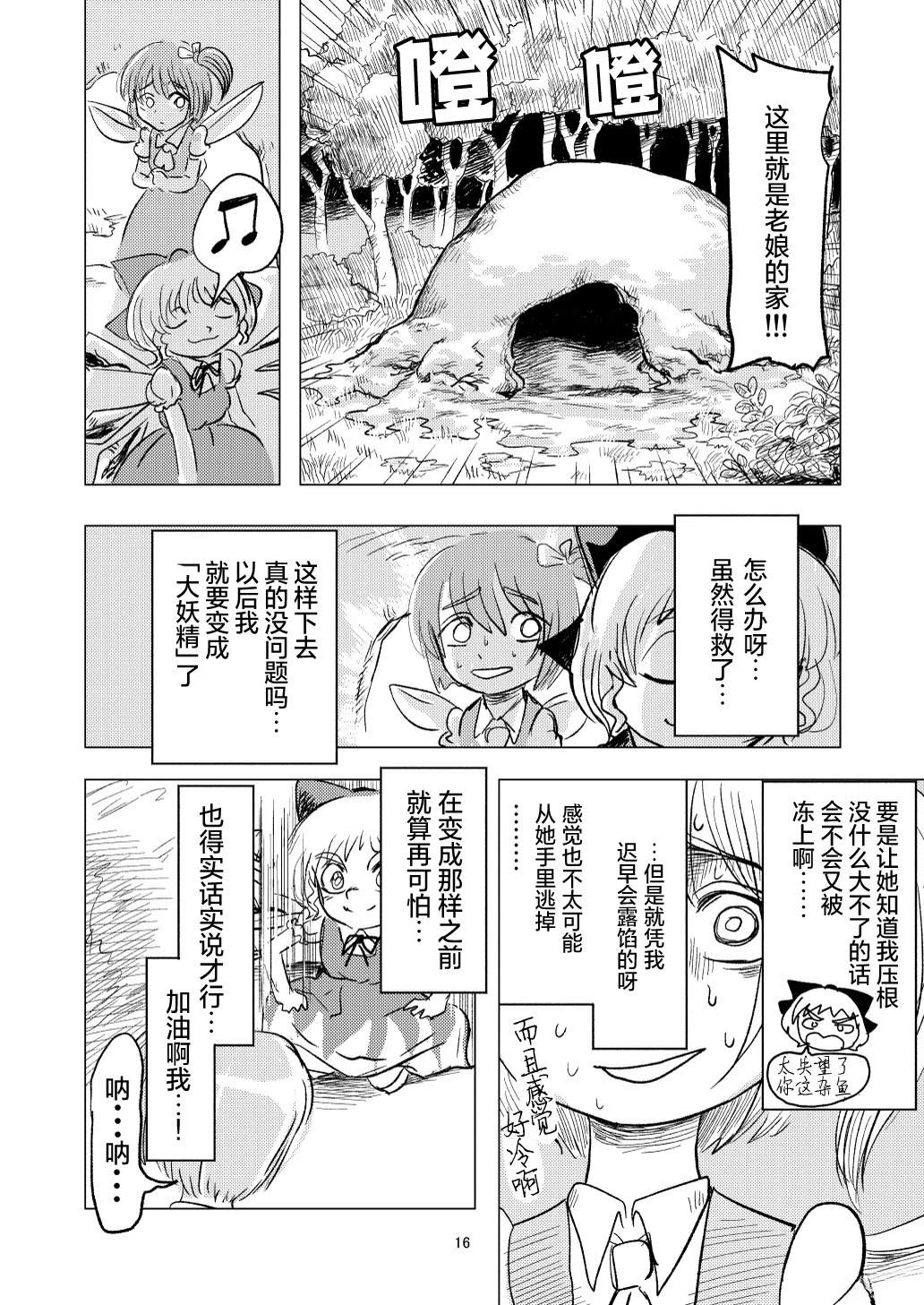 短篇14