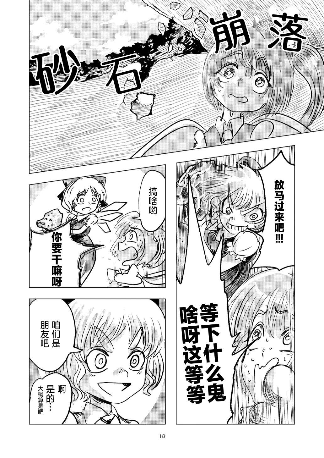 短篇16