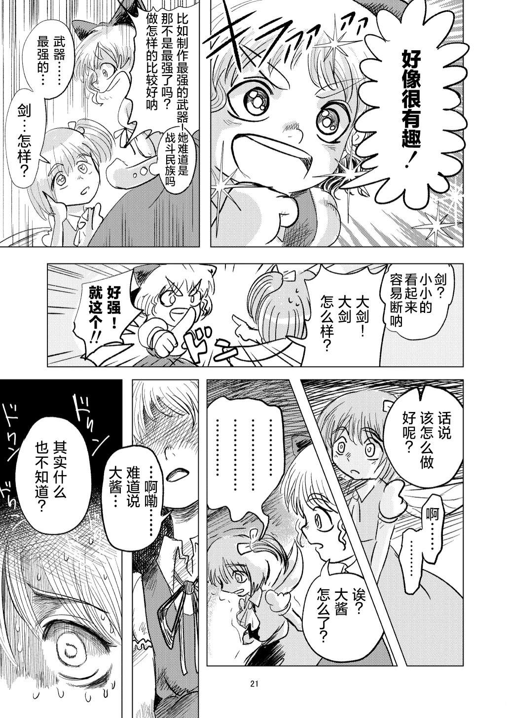 短篇19