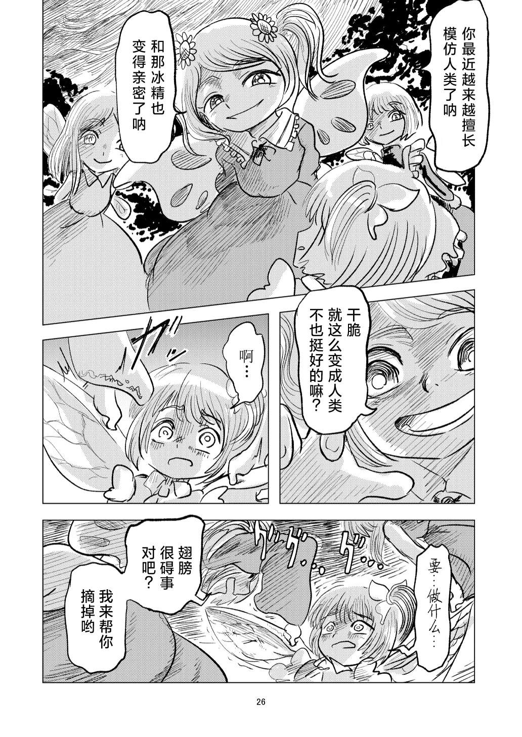 短篇24