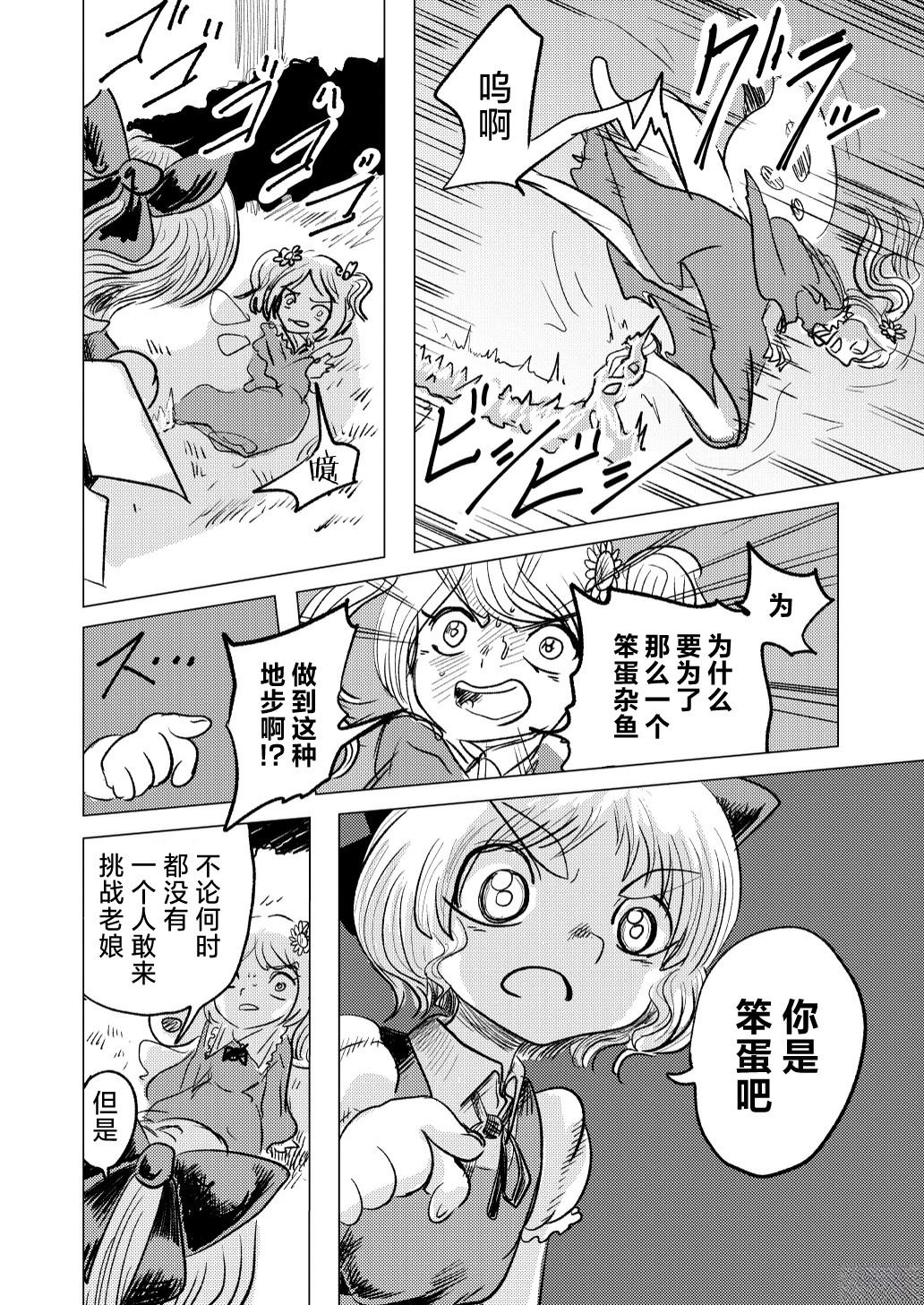 短篇28