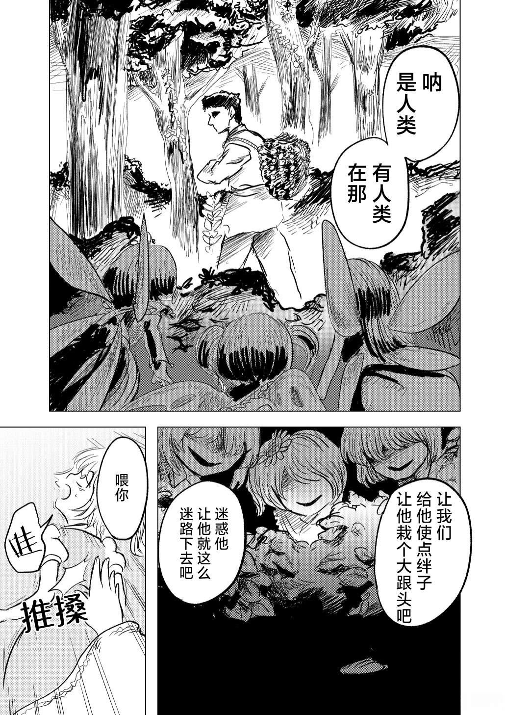 短篇3