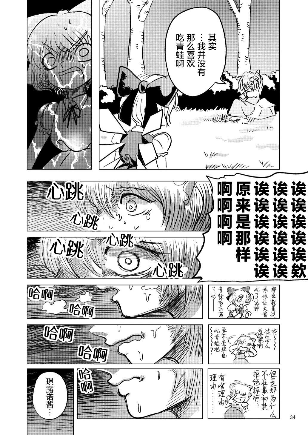 短篇32