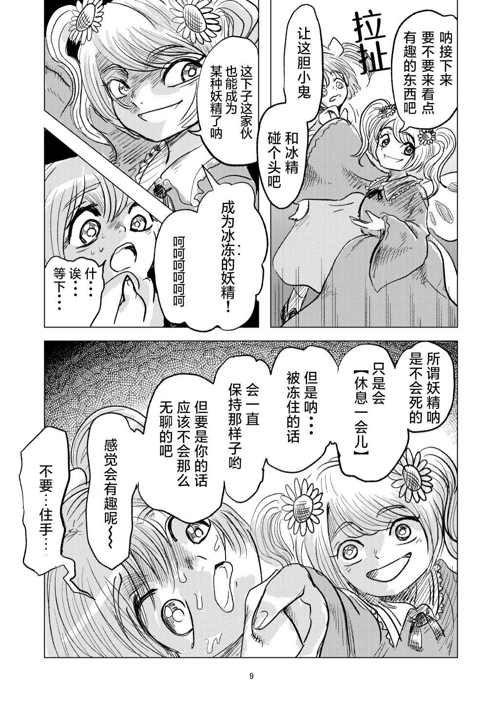 短篇7