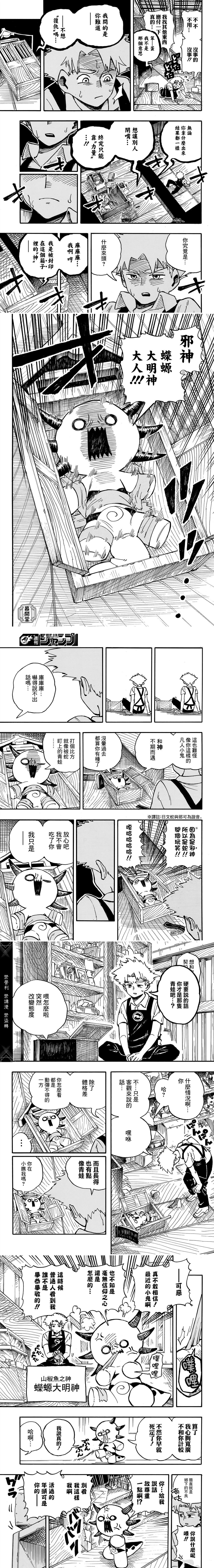短篇2