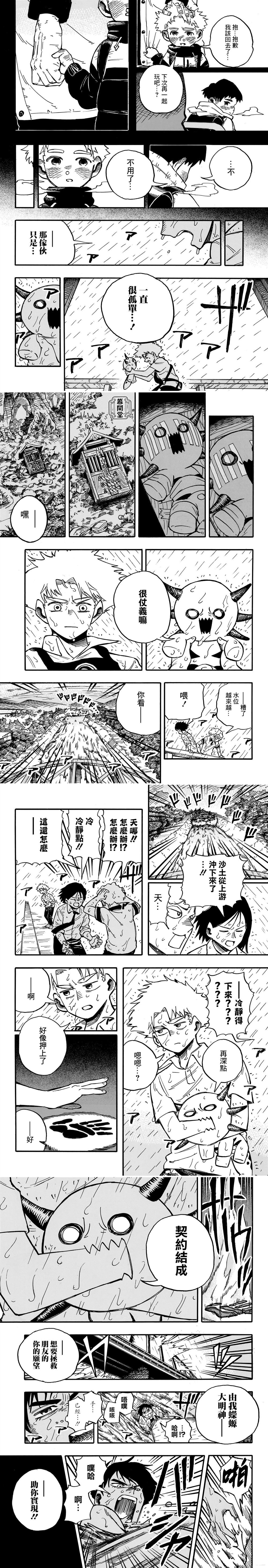 短篇7