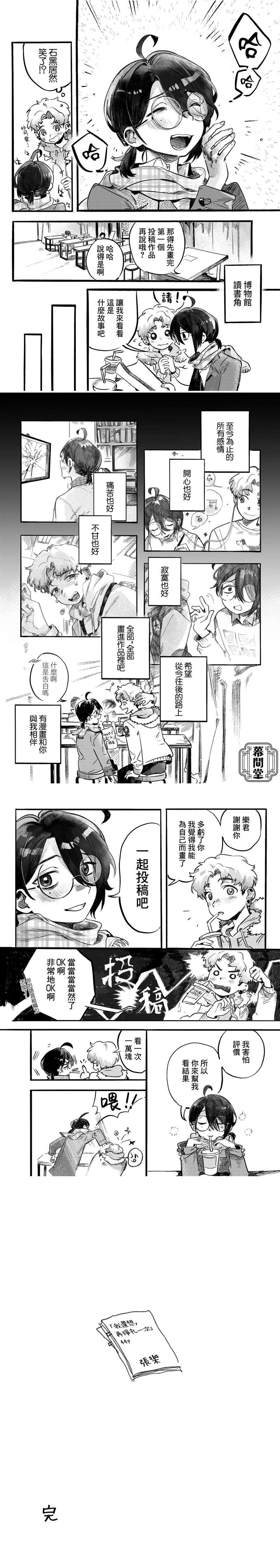 短篇9