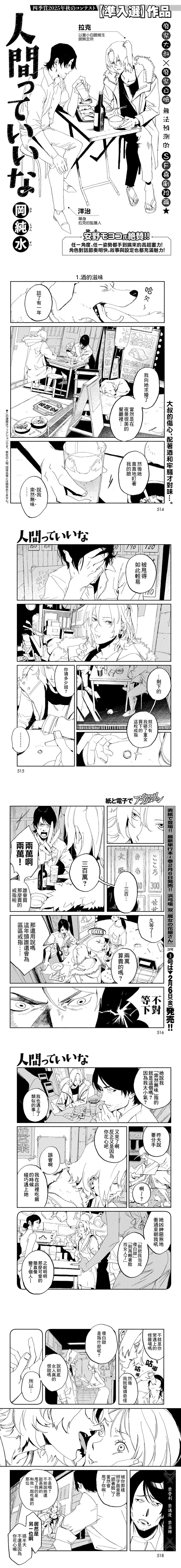 短篇0