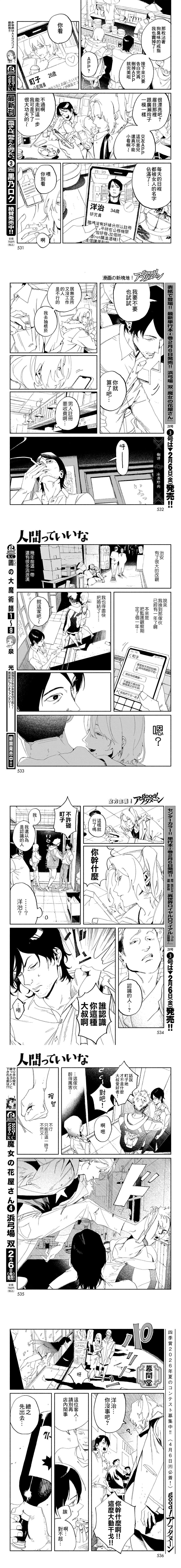 短篇3