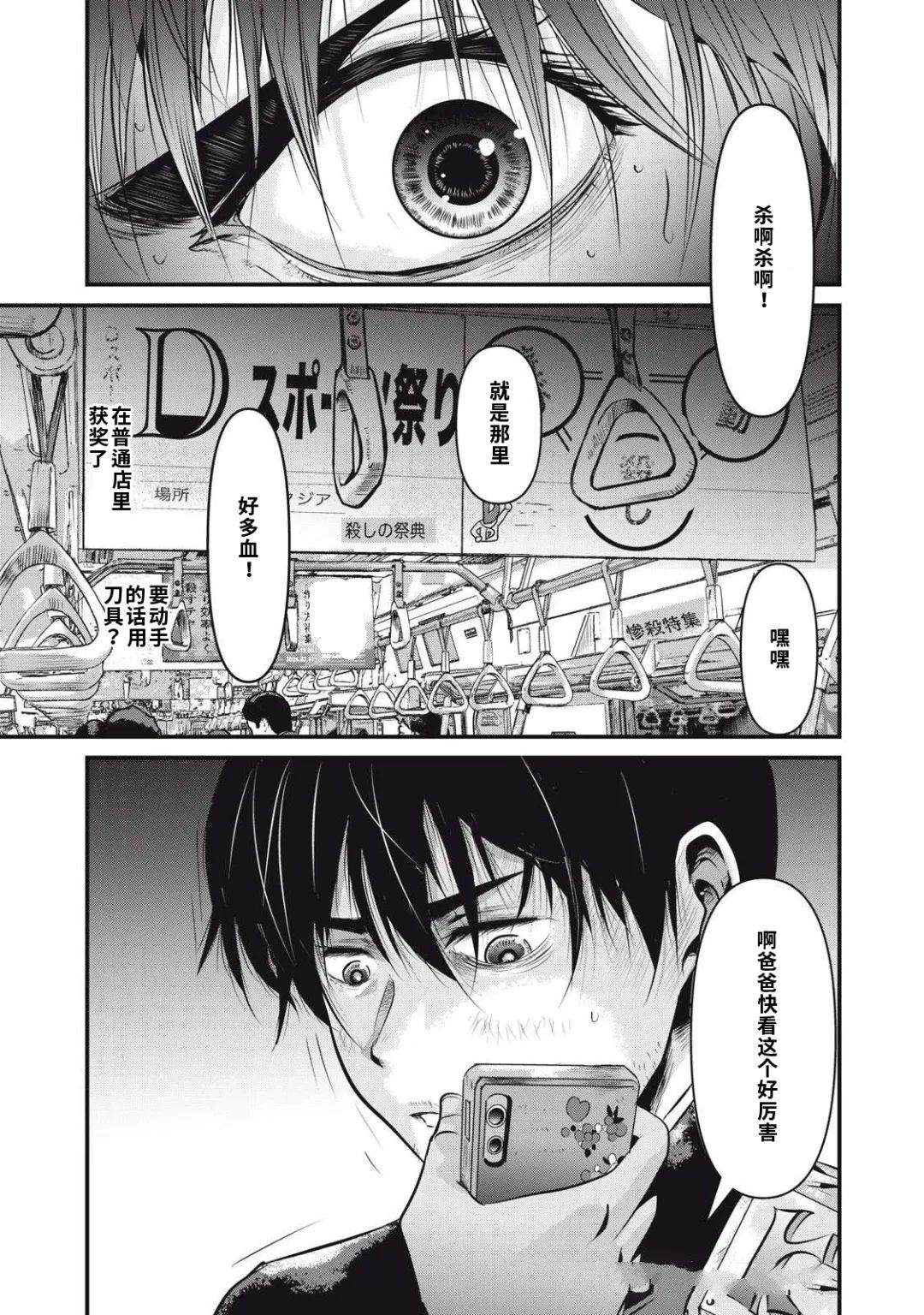 第1.1话10