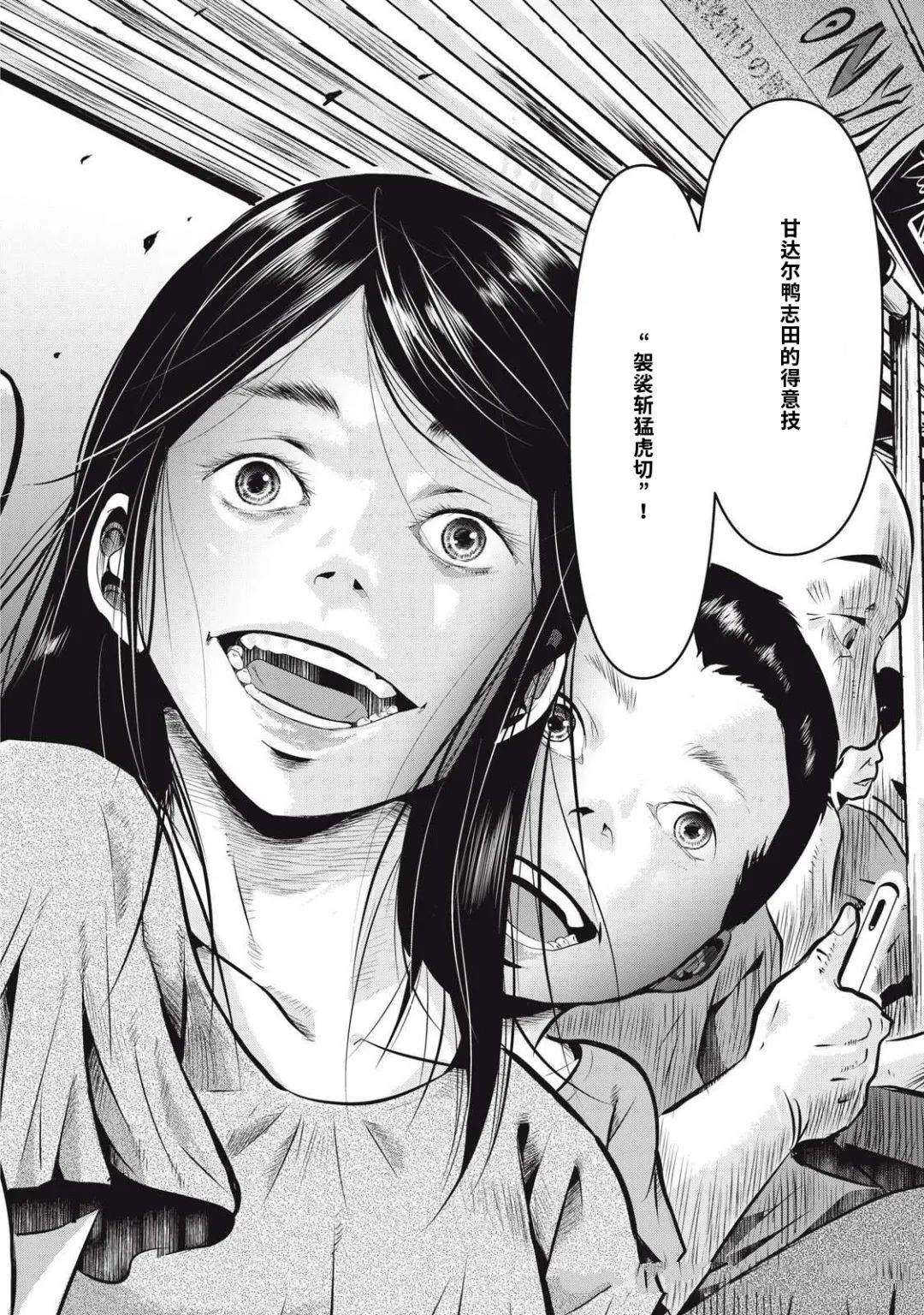 第1.1话11