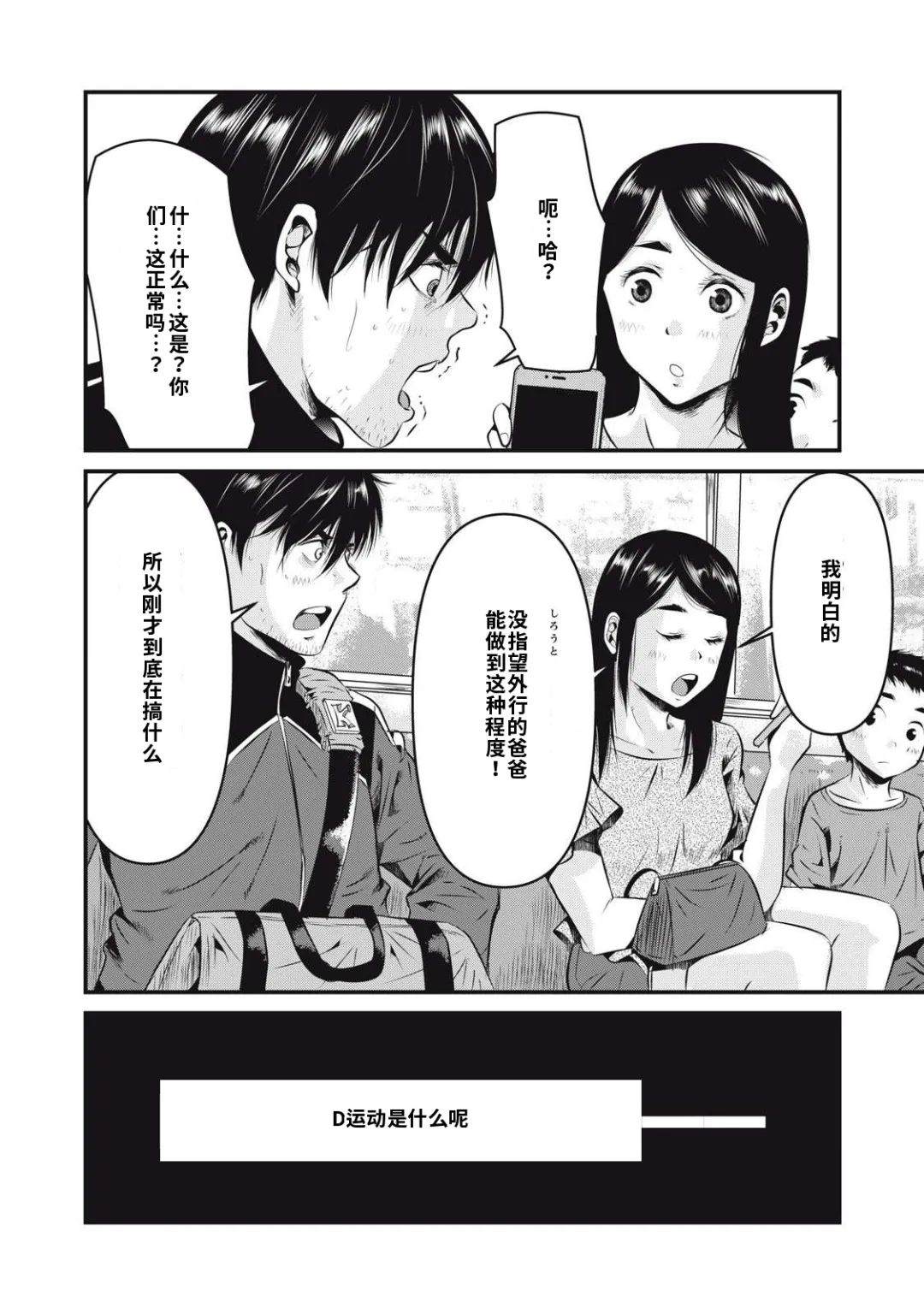 第1.1话13