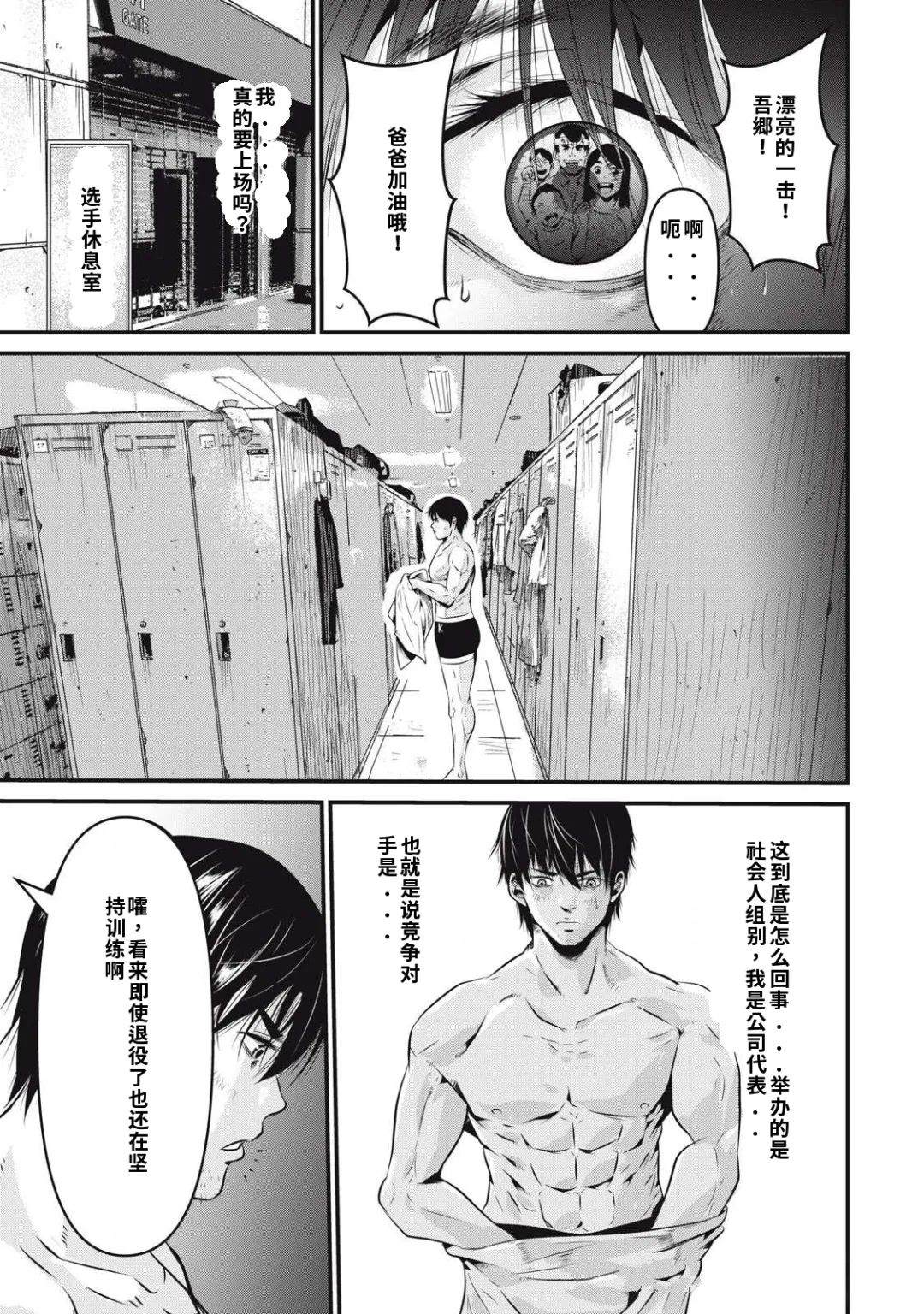 第1.1话18