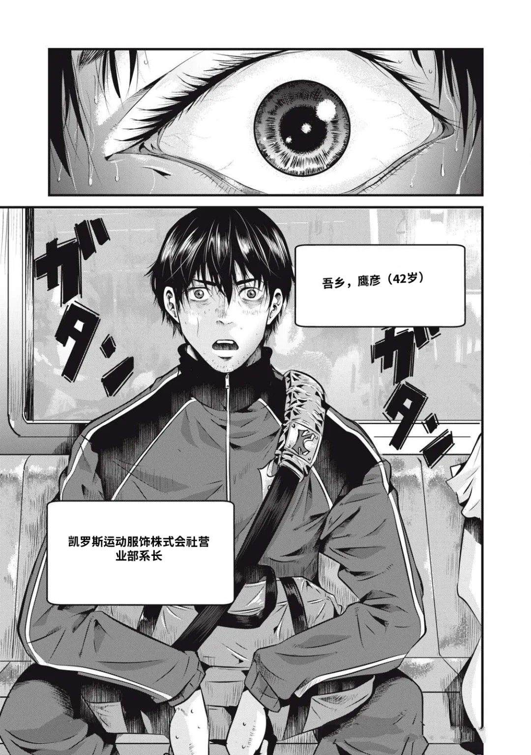 第1.1话2