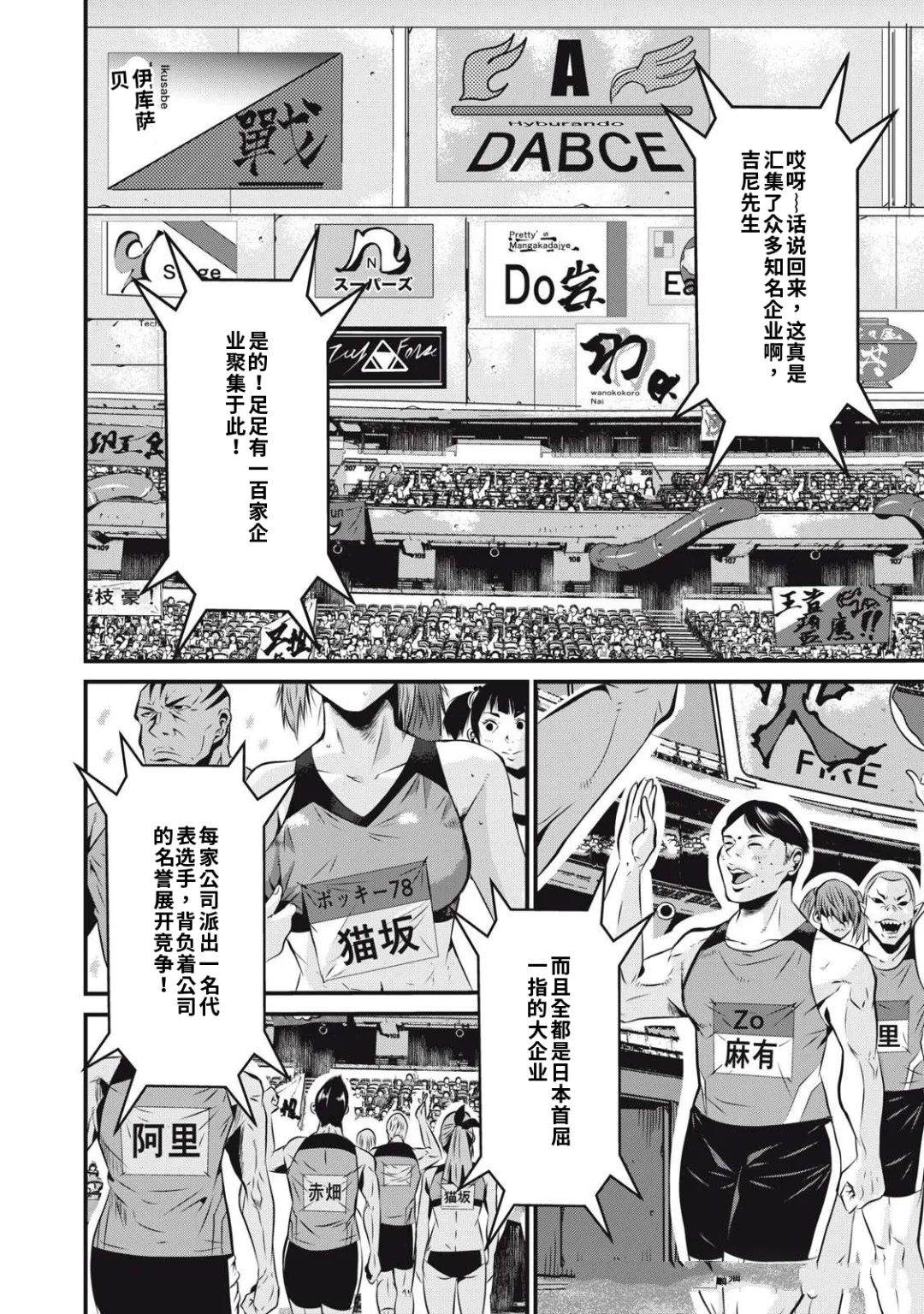 第1.1话23