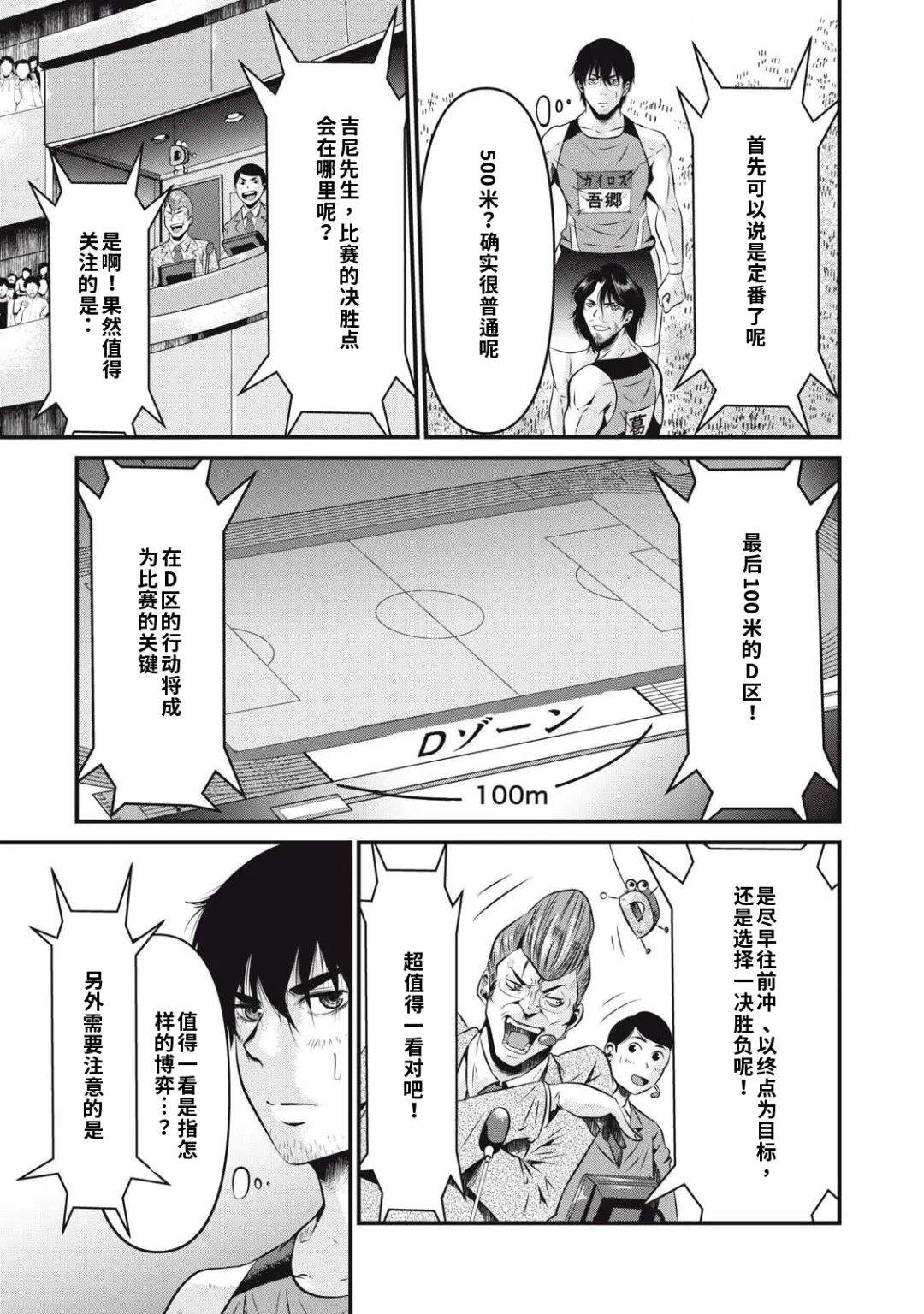 第1.1话26