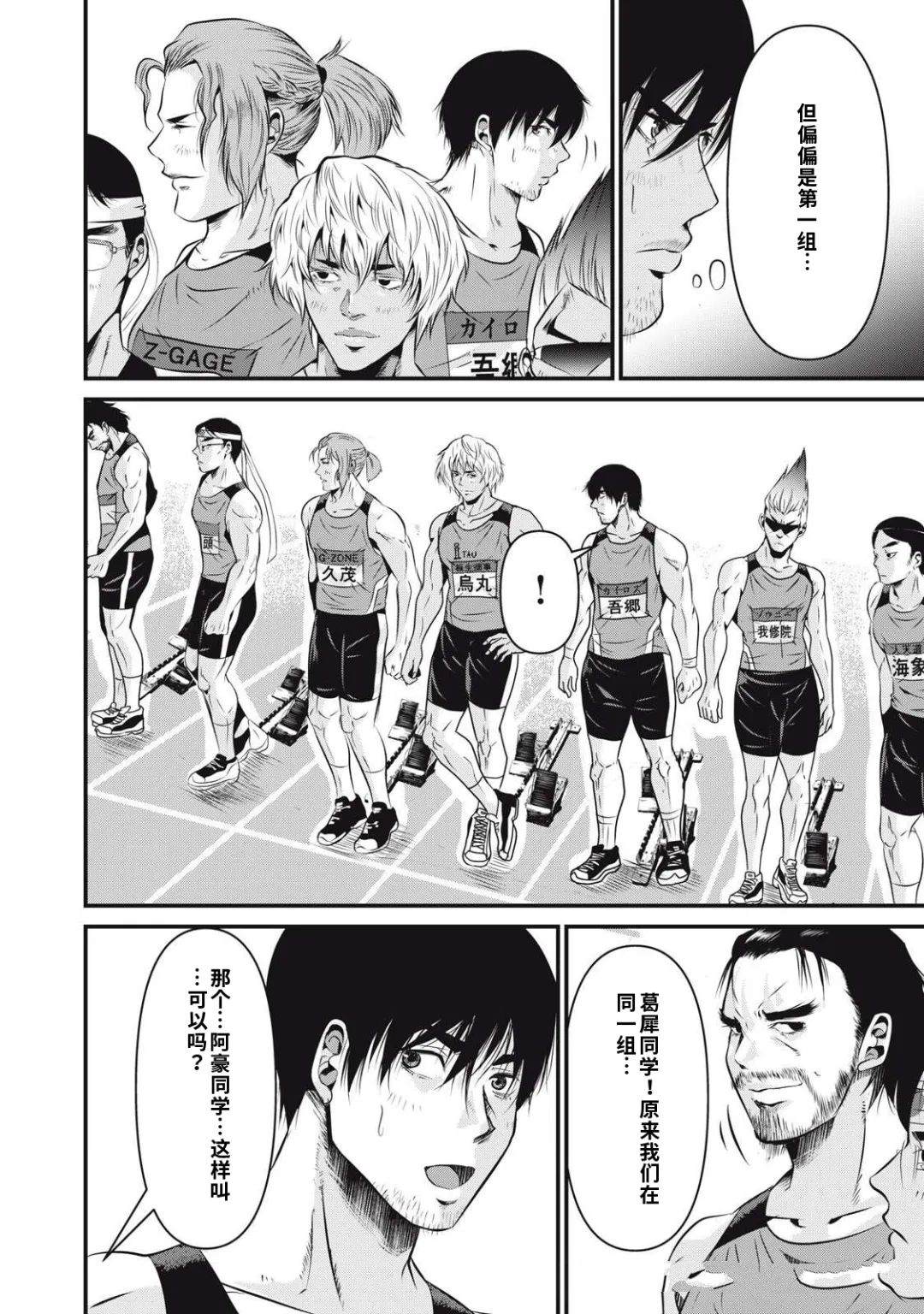 第1.1话29