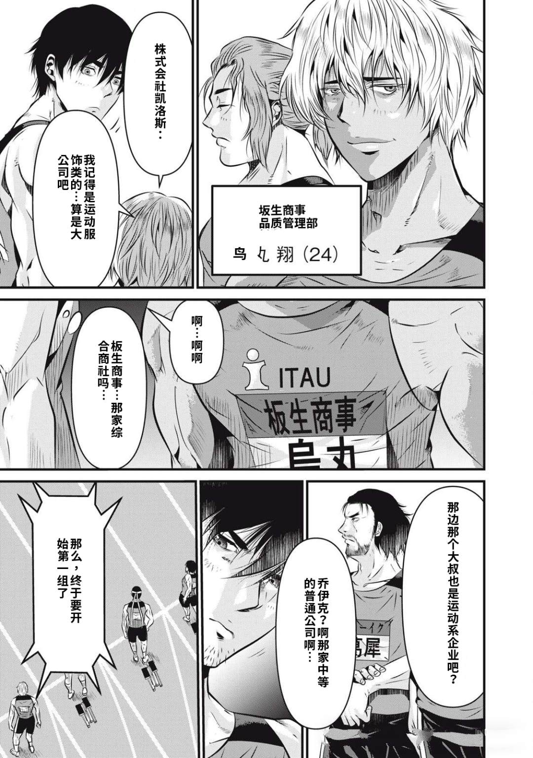 第1.1话30