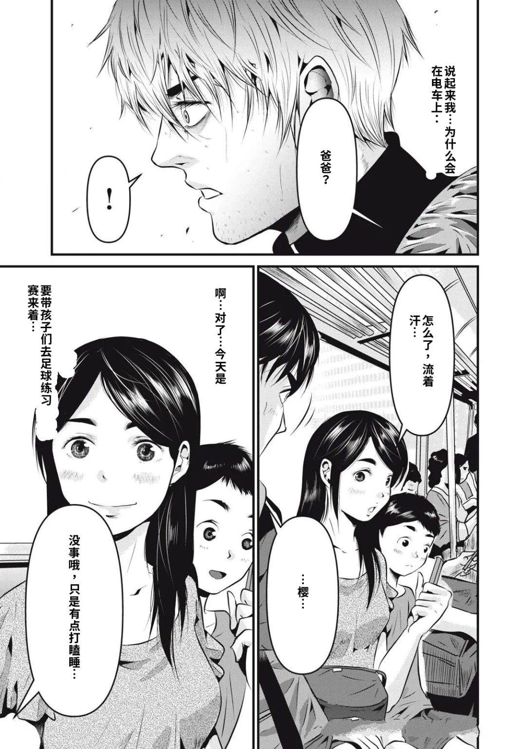 第1.1话4