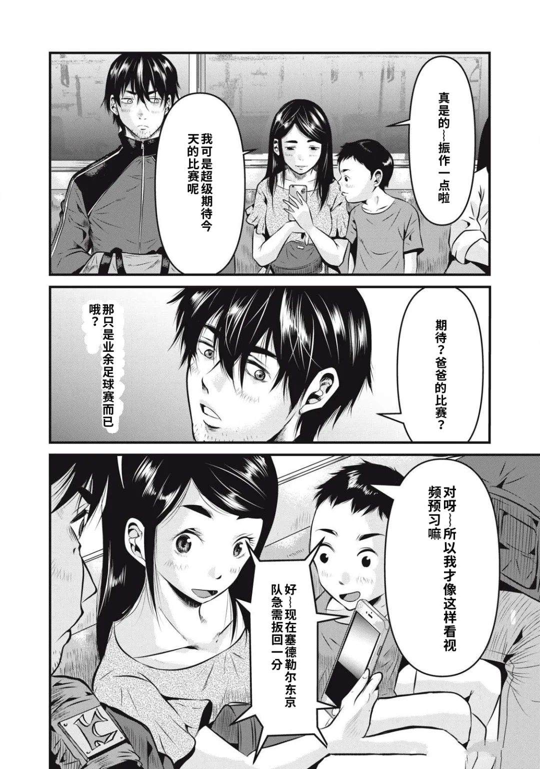 第1.1话5