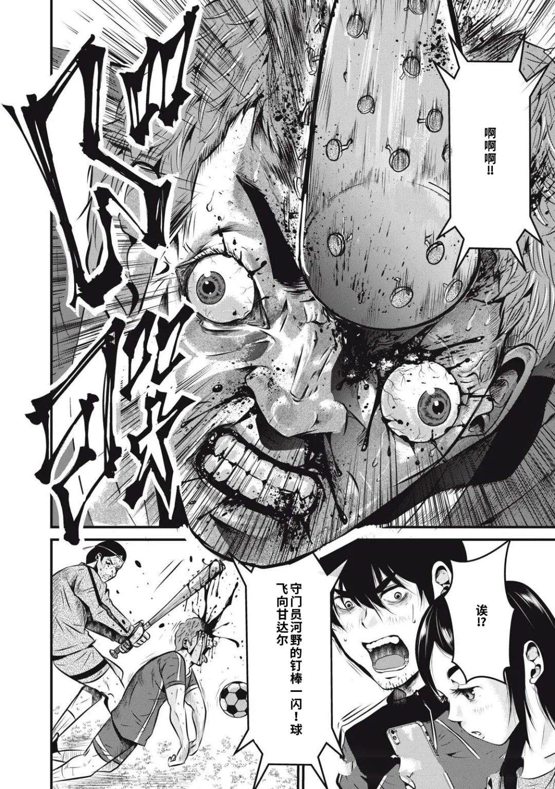 第1.1话7