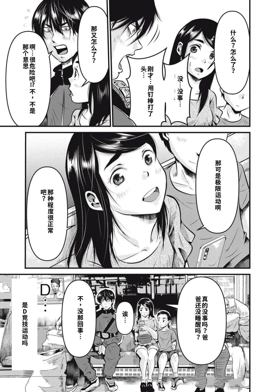 第1.1话8