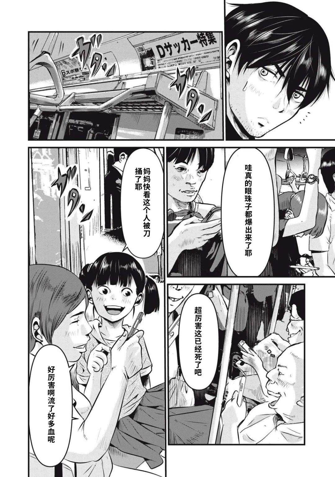 第1.1话9
