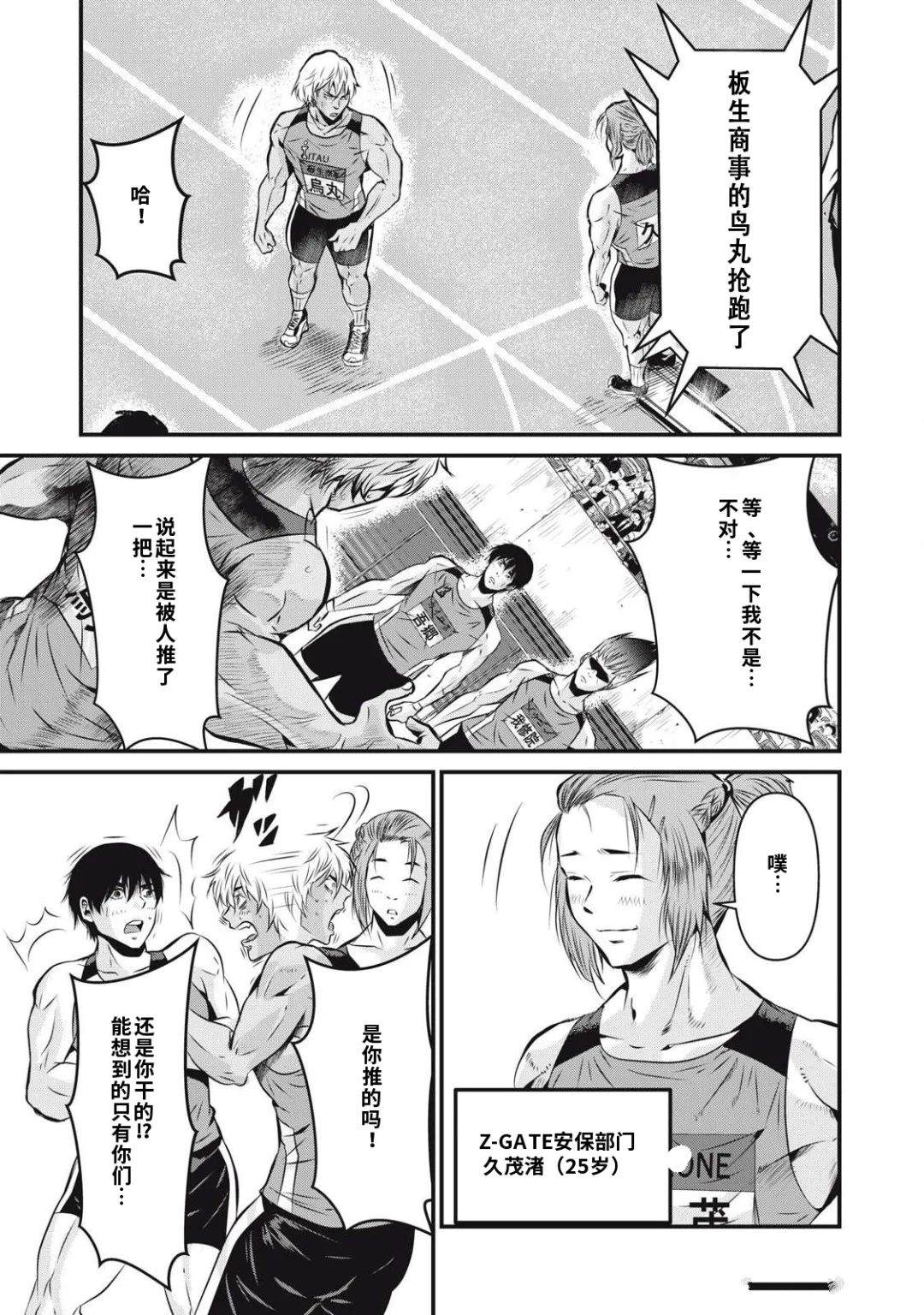 第1.2话3