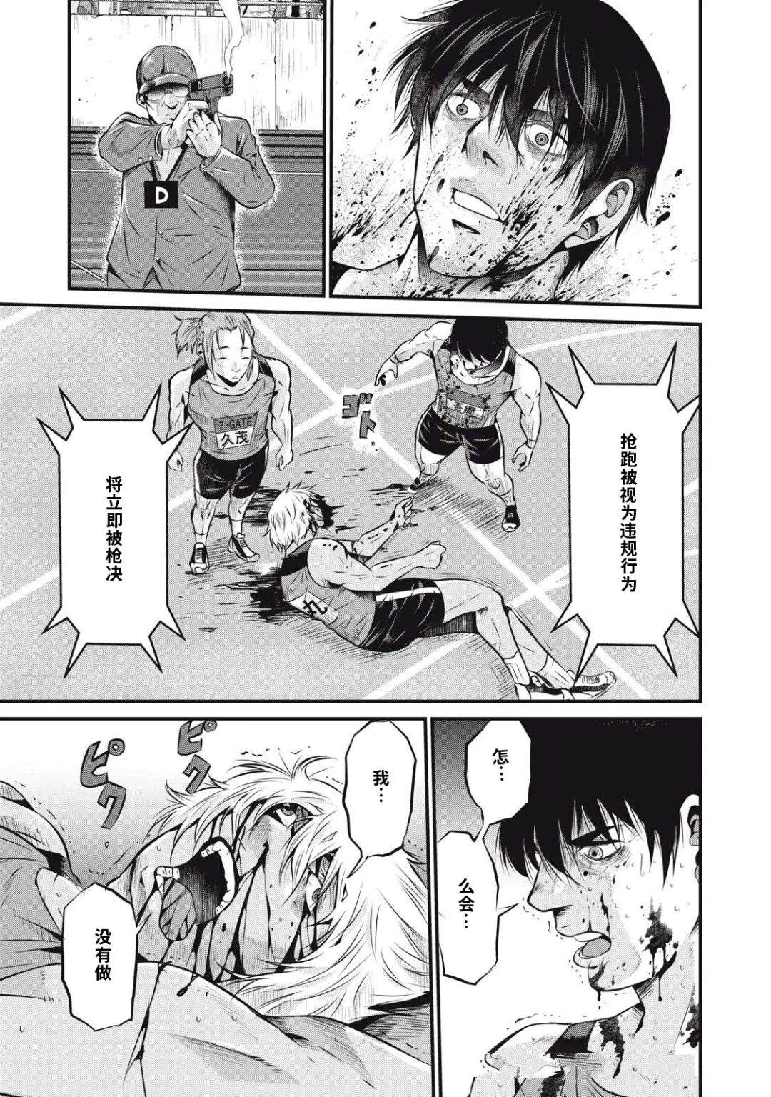 第1.2话5
