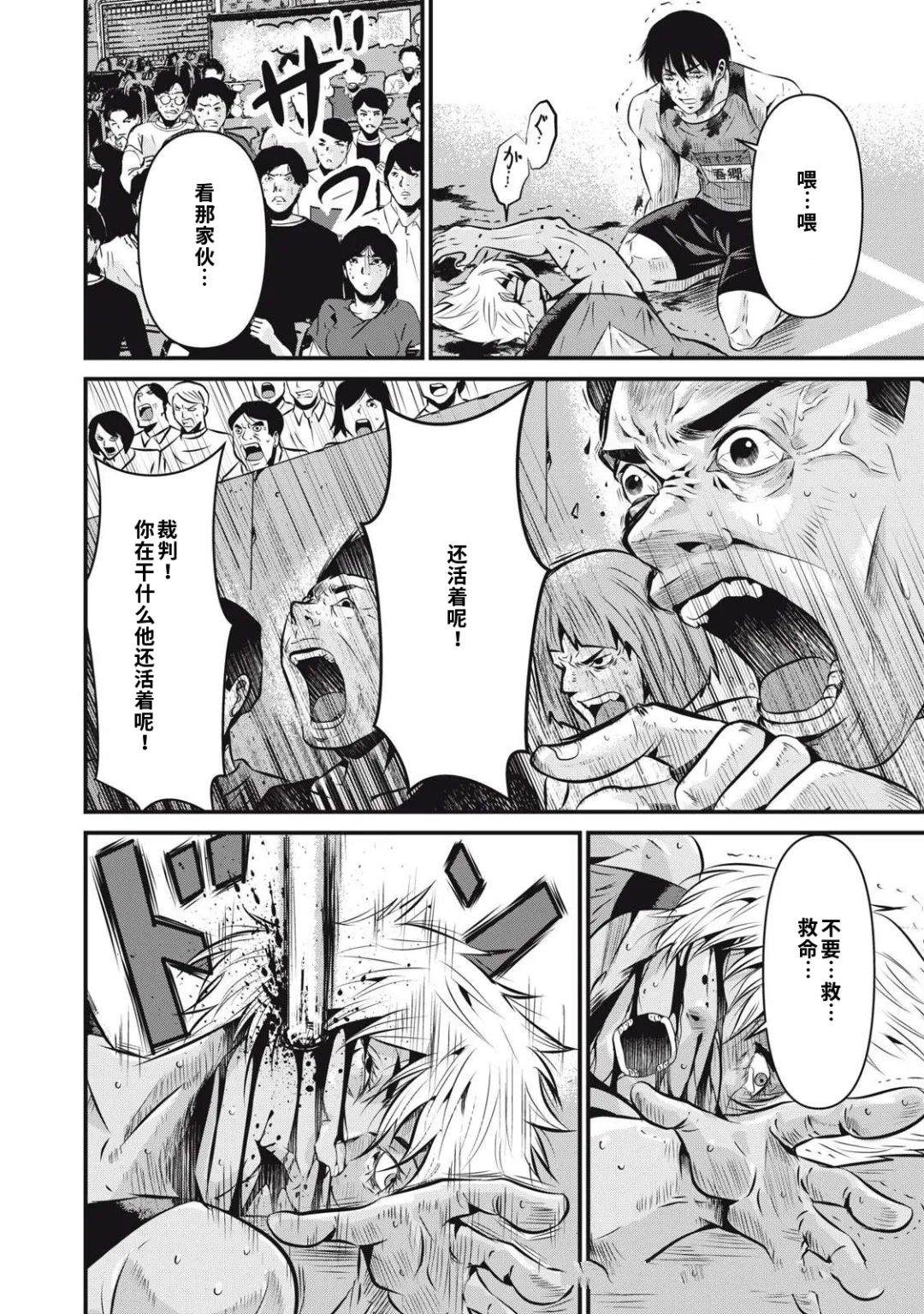 第1.2话6