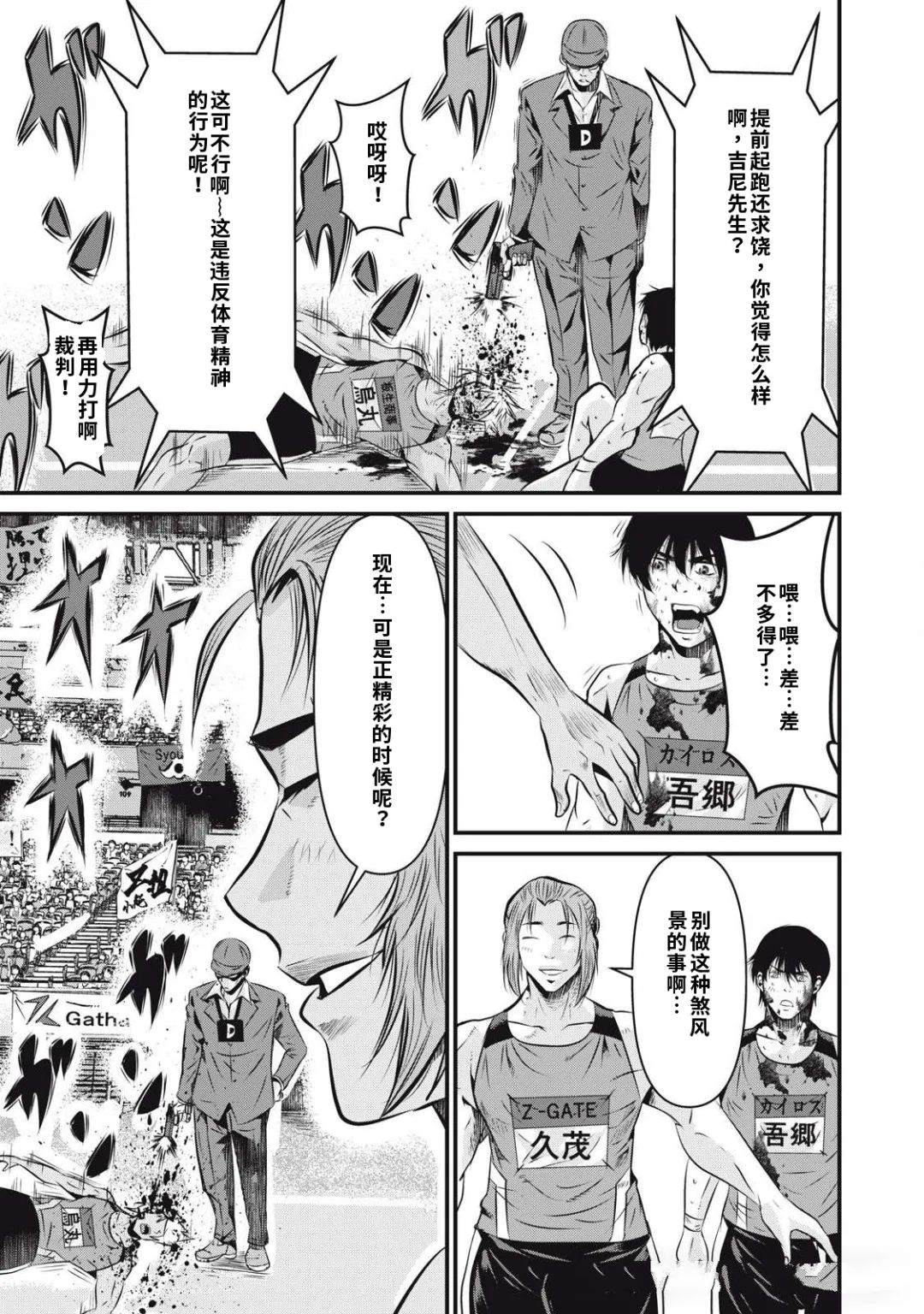 第1.2话7