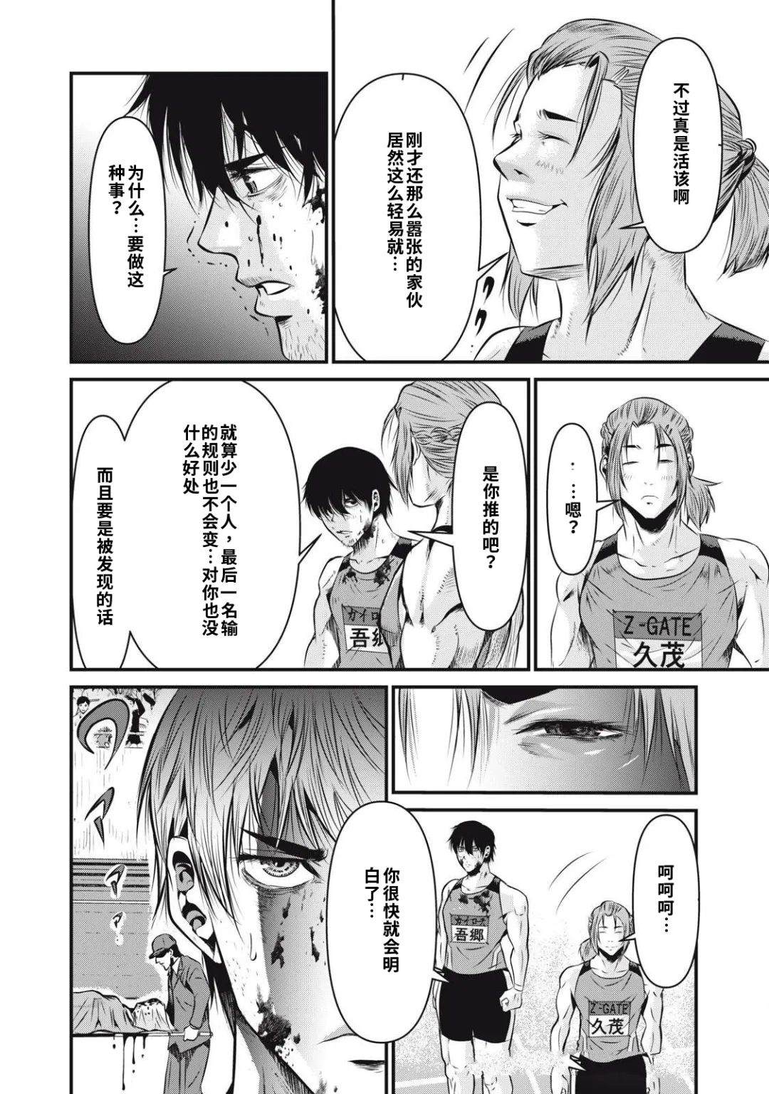 第1.2话8