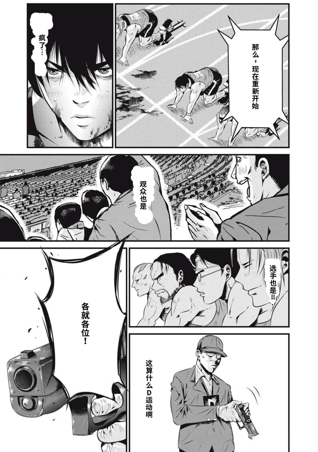 第1.2话9