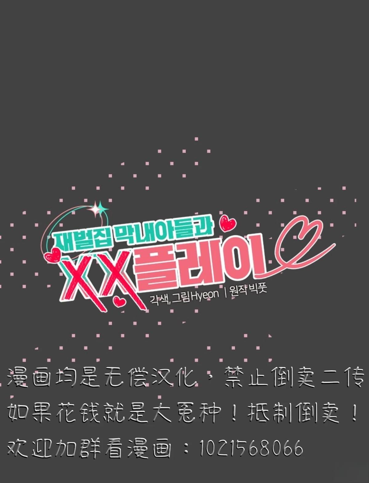 第2话2