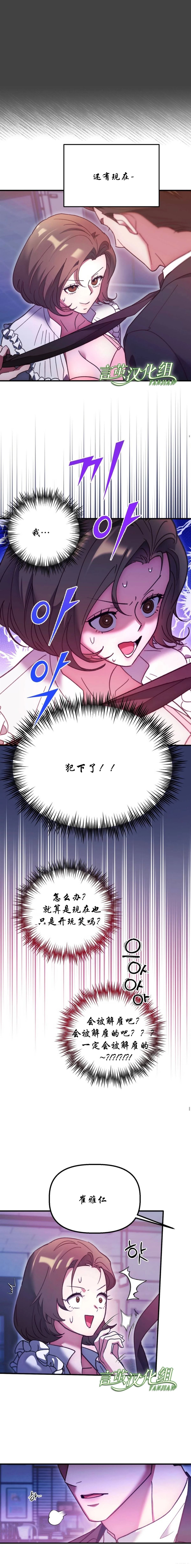 第2话3