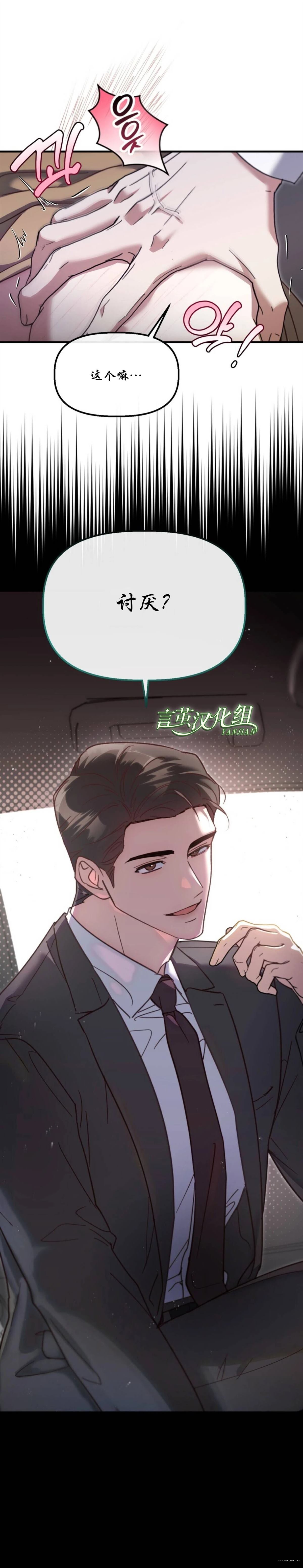 第3话12